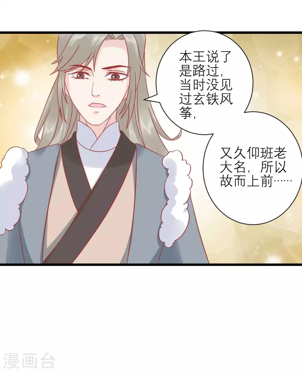 讀檔皇后 - 第170話 囂張的國公夫人 - 5