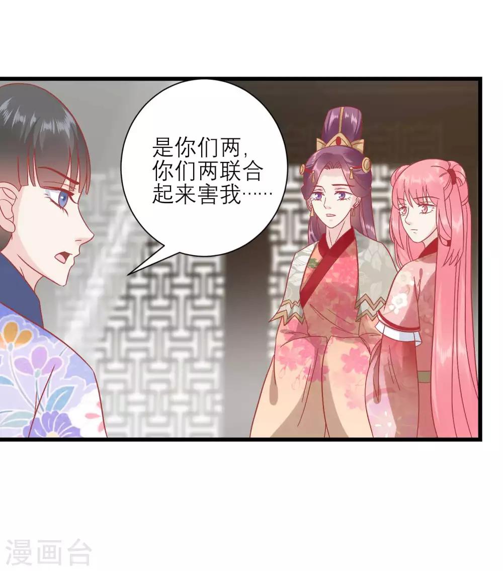 讀檔皇后 - 第170話 囂張的國公夫人 - 1