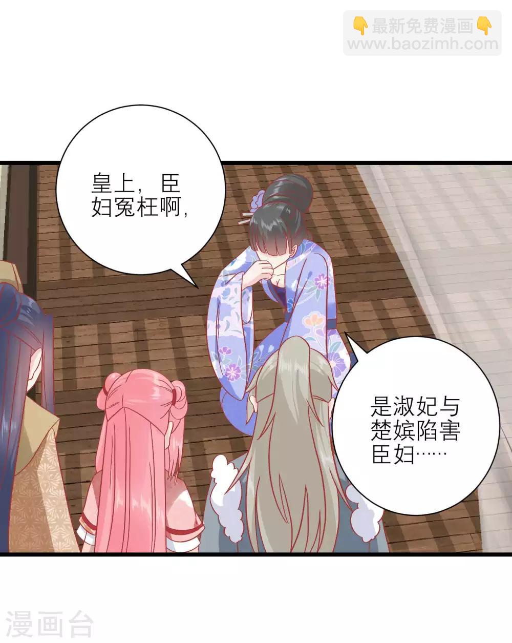 讀檔皇后 - 第170話 囂張的國公夫人 - 3