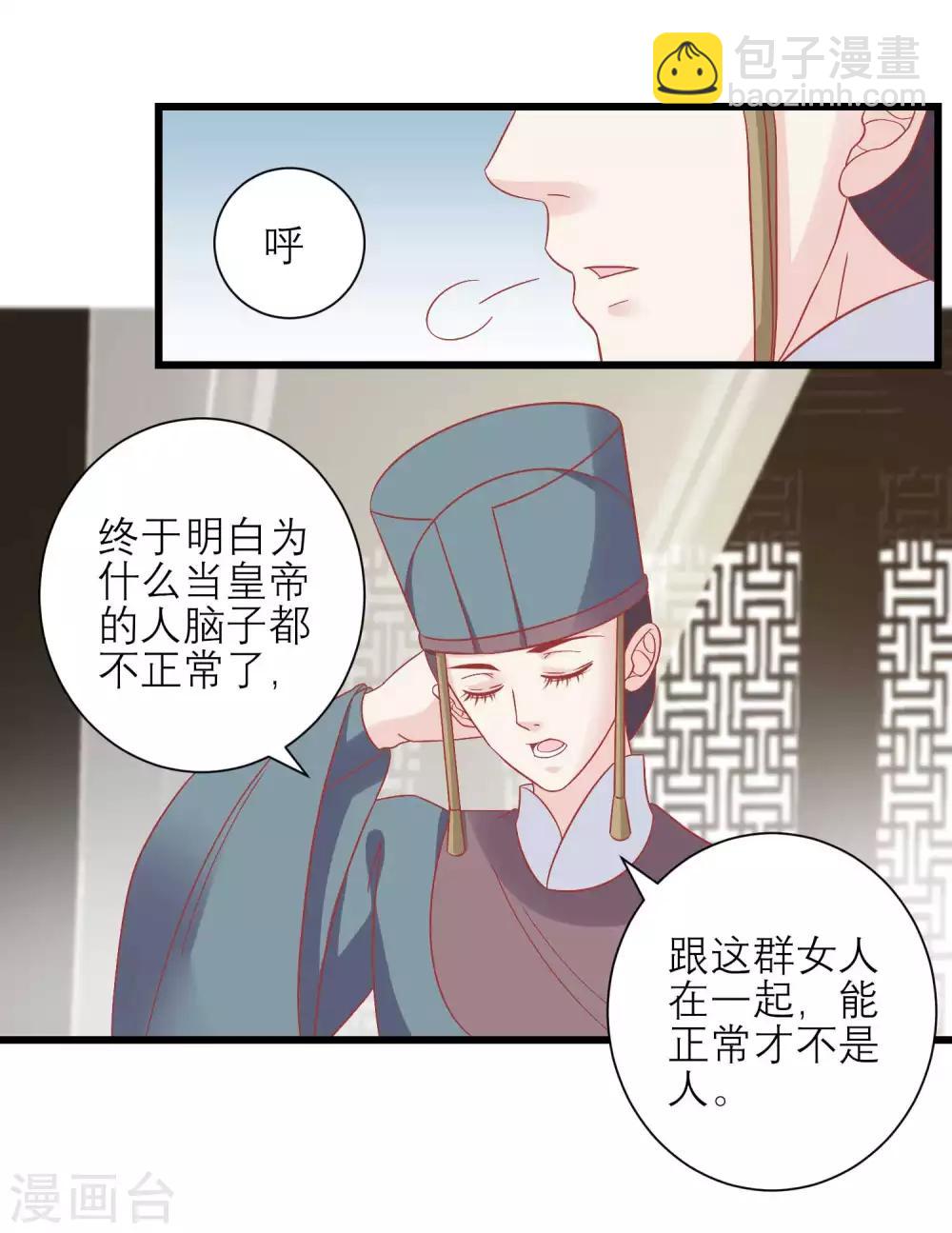 读档皇后 - 第170话 嚣张的国公夫人 - 6