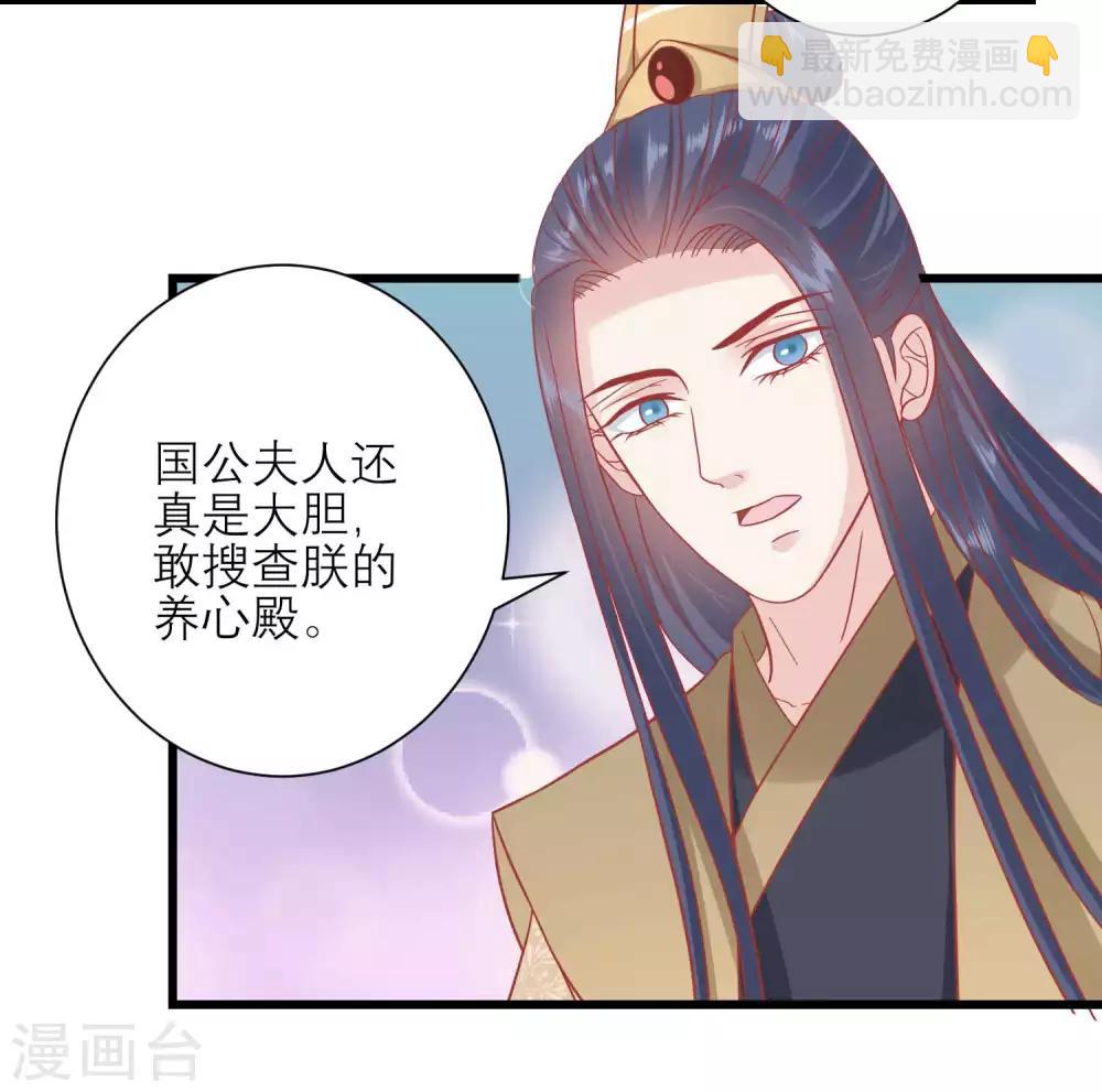 讀檔皇后 - 第170話 囂張的國公夫人 - 1