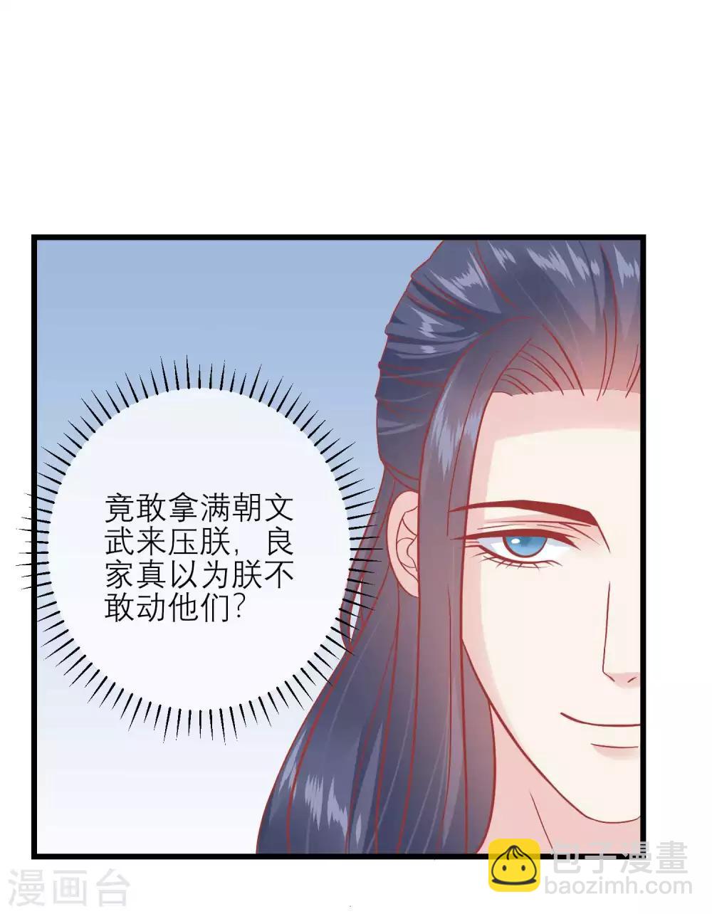 讀檔皇后 - 第170話 囂張的國公夫人 - 3