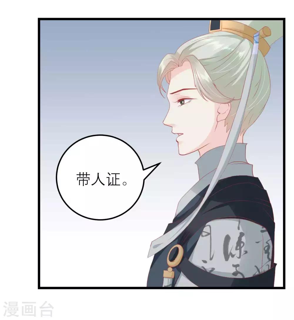 讀檔皇后 - 第174話 審理開始 - 3