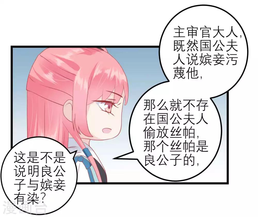 讀檔皇后 - 第174話 審理開始 - 4