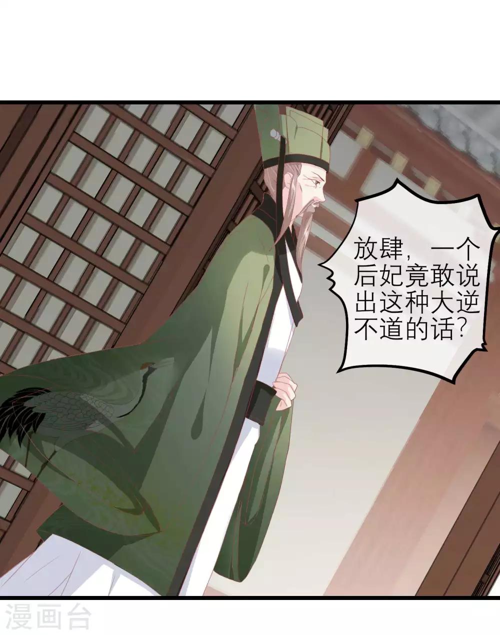 讀檔皇后 - 第174話 審理開始 - 5