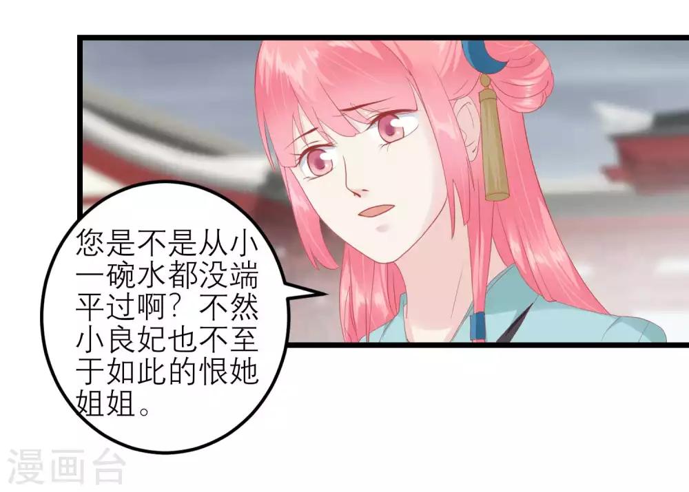 讀檔皇后 - 第176話 讓你死還話多 - 6