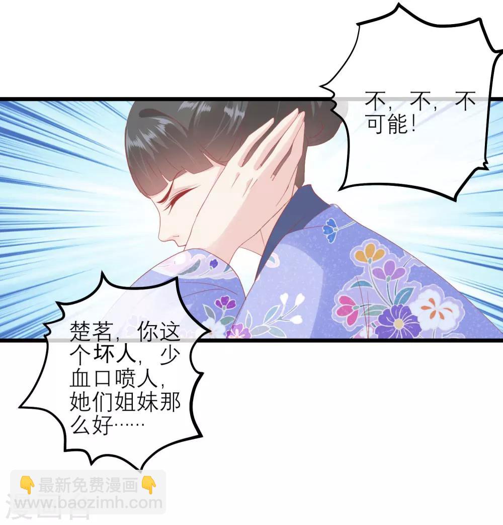 讀檔皇后 - 第176話 讓你死還話多 - 7