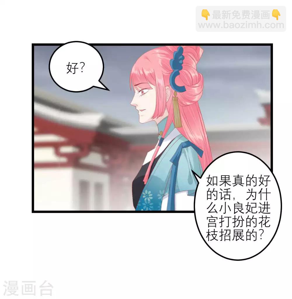 讀檔皇后 - 第176話 讓你死還話多 - 1