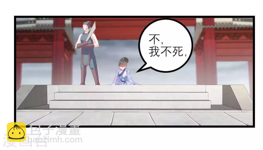 讀檔皇后 - 第176話 讓你死還話多 - 2