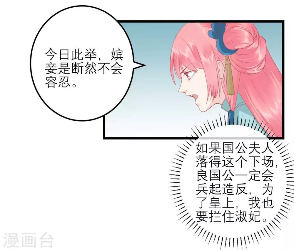 讀檔皇后 - 第176話 讓你死還話多 - 3