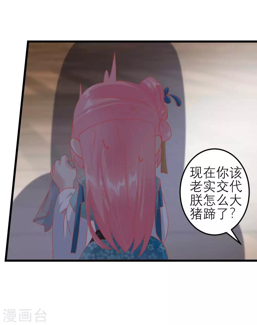 讀檔皇后 - 第178話 世界上最慘的事情 - 2