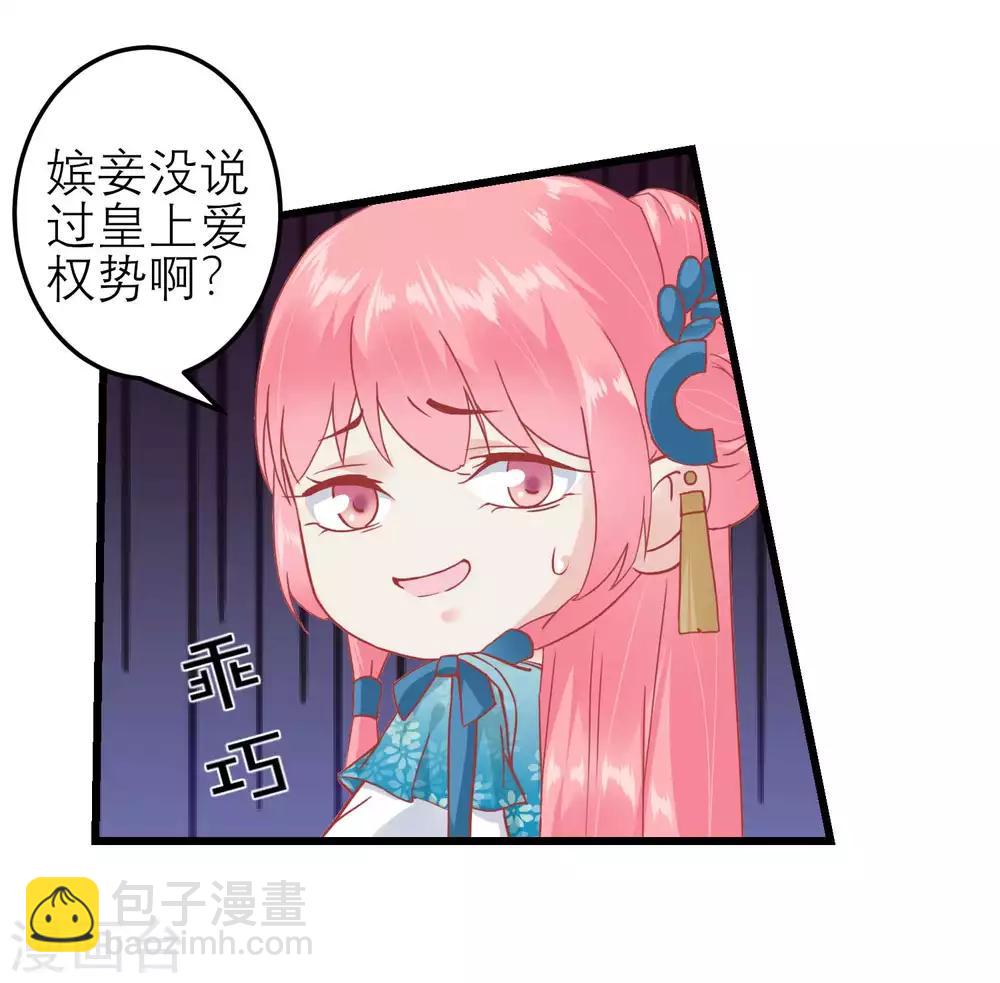 读档皇后 - 第178话 世界上最惨的事情 - 4