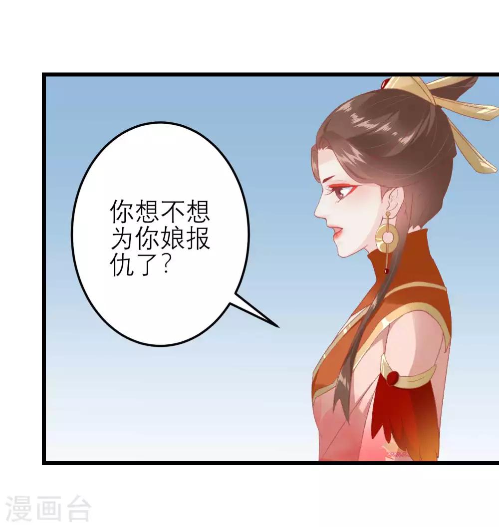 讀檔皇后 - 第180話 偷聽被發現了 - 5