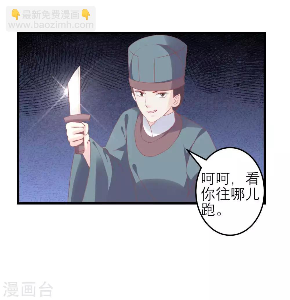 读档皇后 - 第180话 偷听被发现了 - 6