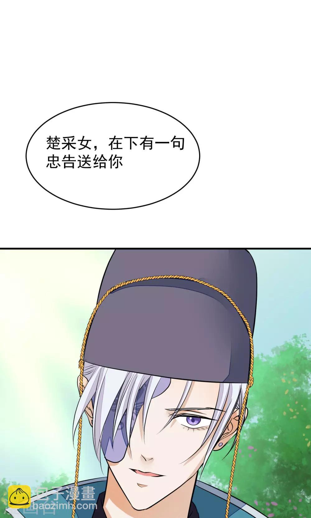 讀檔皇后 - 第19話 成逸的變化 - 2