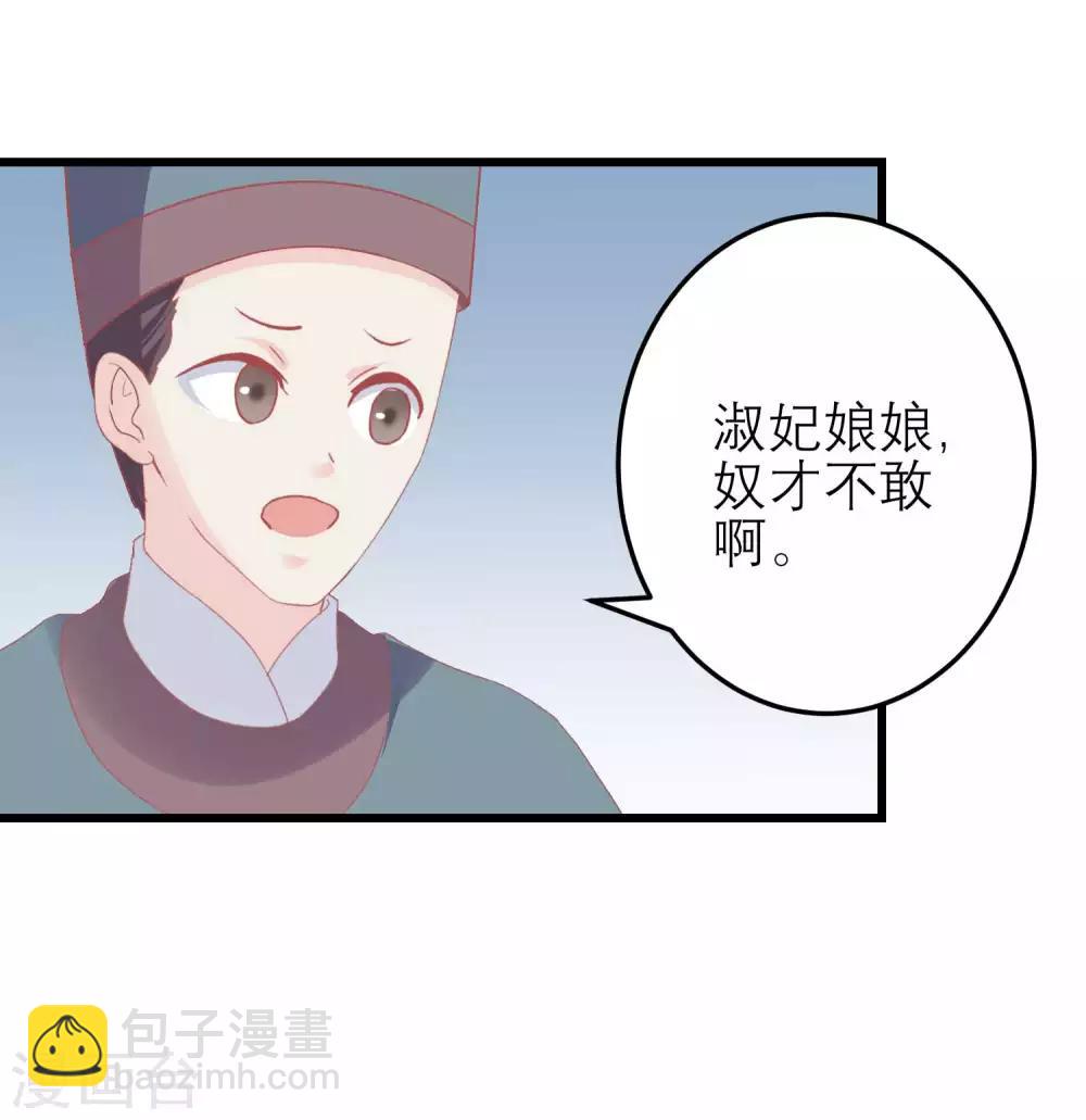 读档皇后 - 第183话 现在救你也来得及 - 5