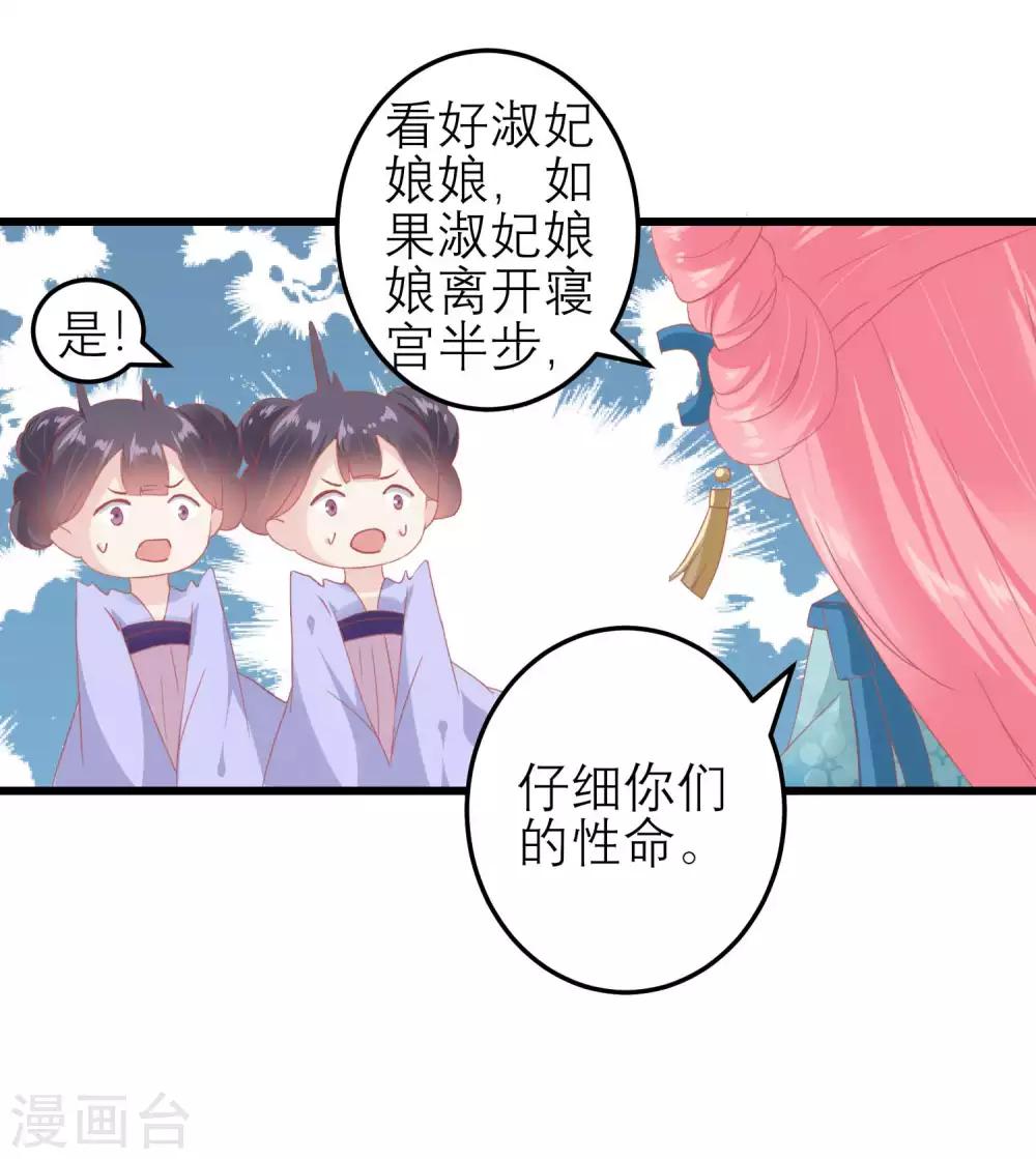 讀檔皇后 - 第183話 現在救你也來得及 - 3