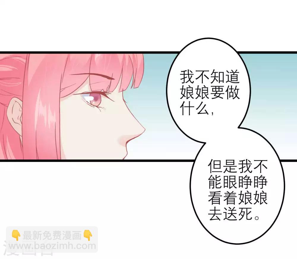 讀檔皇后 - 第183話 現在救你也來得及 - 2