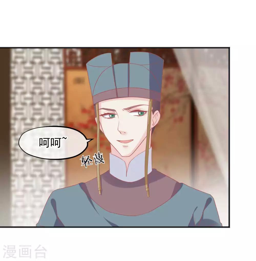 讀檔皇后 - 第185話 玉佩不見了 - 4