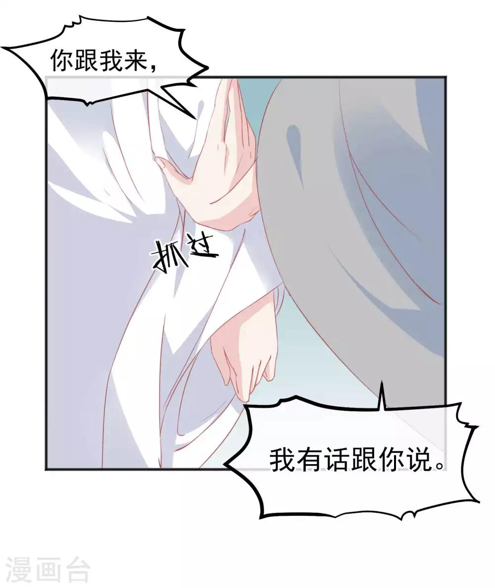 讀檔皇后 - 第185話 玉佩不見了 - 5