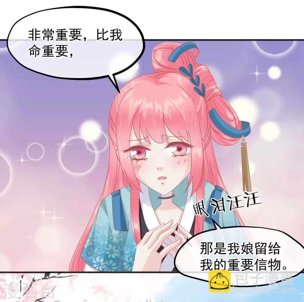 讀檔皇后 - 第185話 玉佩不見了 - 1