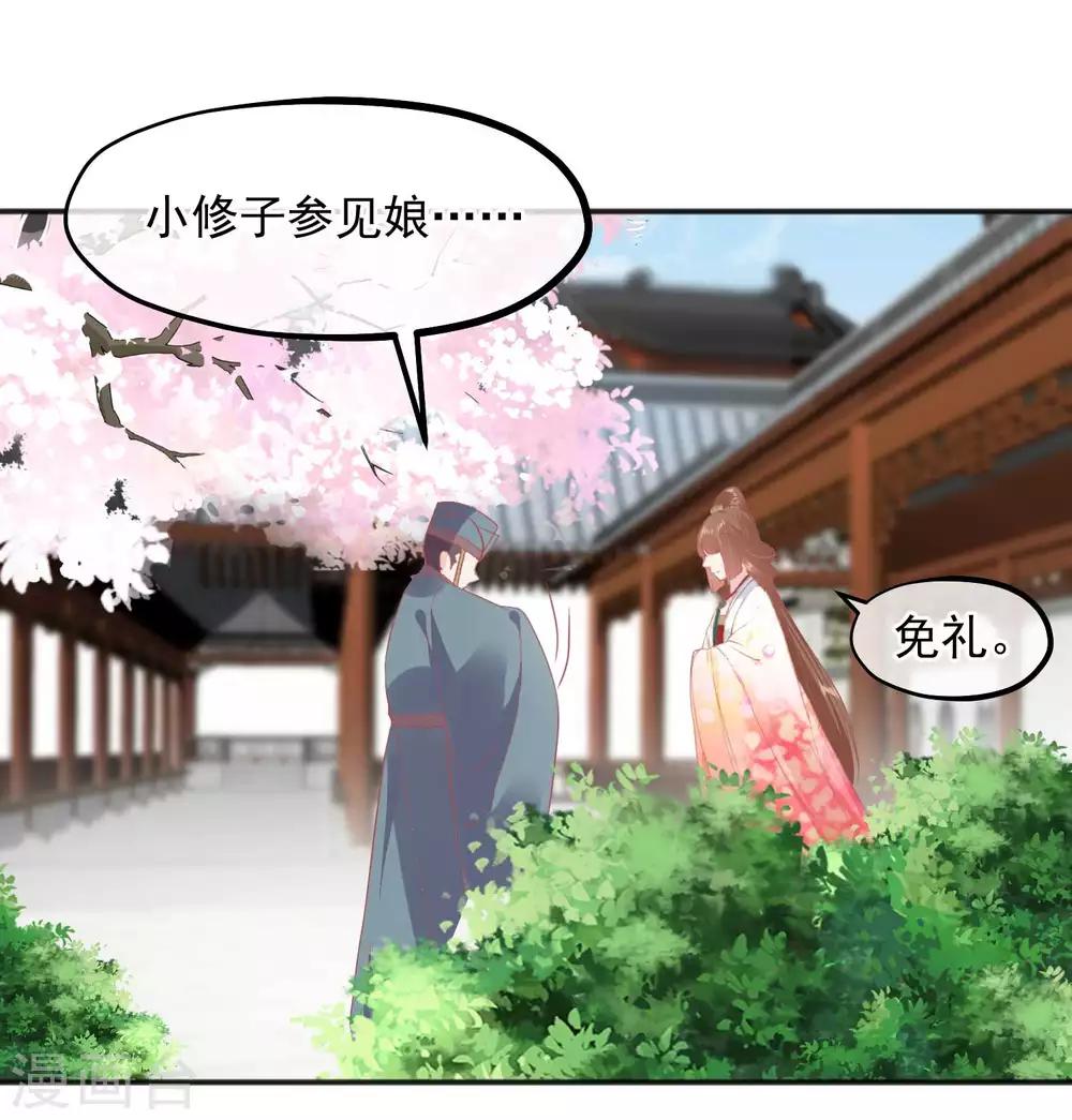 讀檔皇后 - 第185話 玉佩不見了 - 5