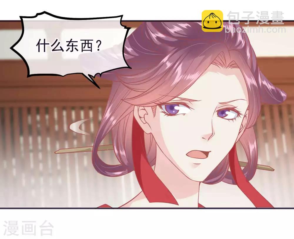 讀檔皇后 - 第187話 皇帝生氣了 - 4