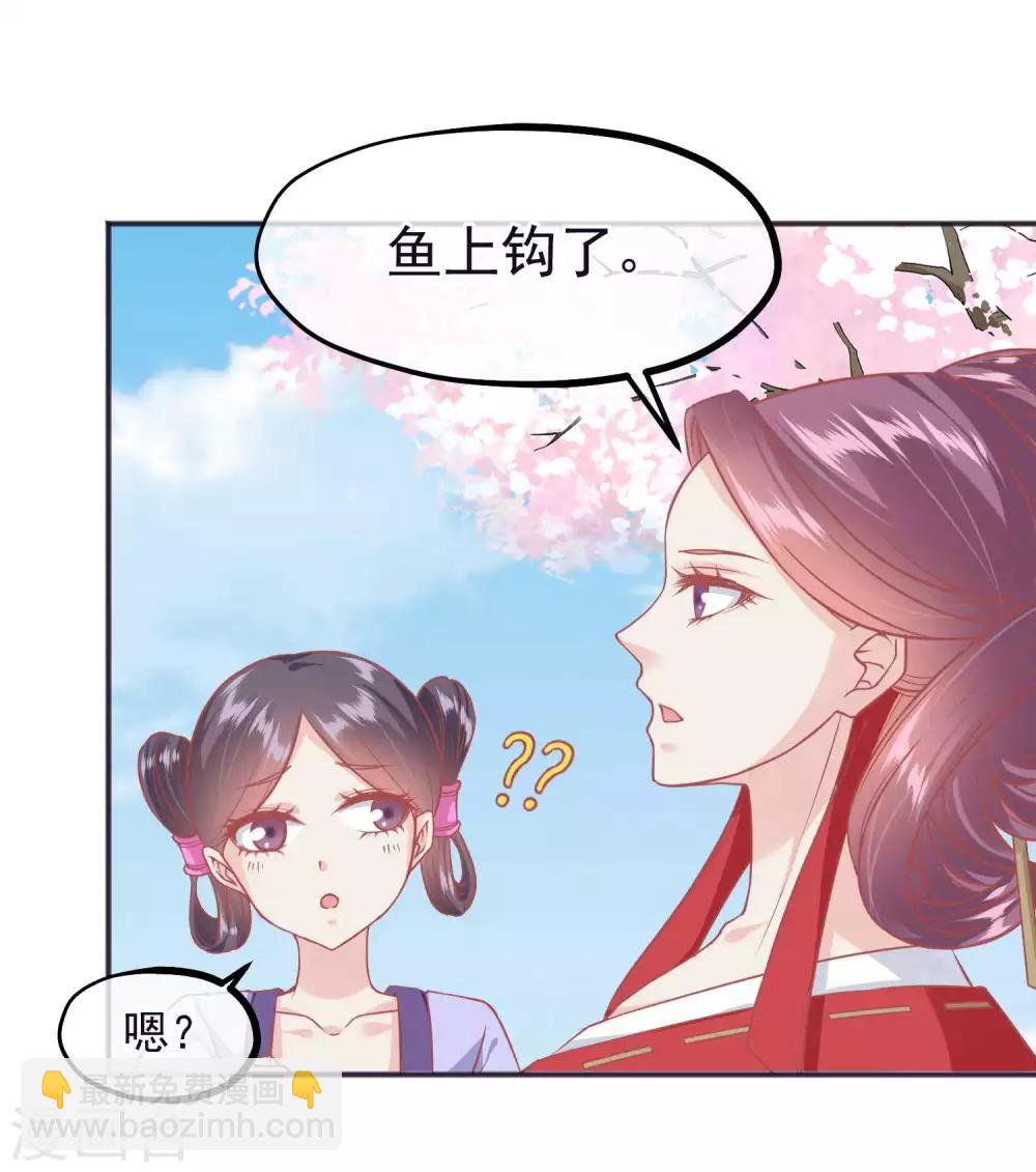 讀檔皇后 - 第187話 皇帝生氣了 - 1