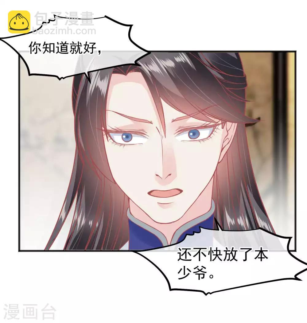 讀檔皇后 - 第189話 玉佩的秘密 - 6