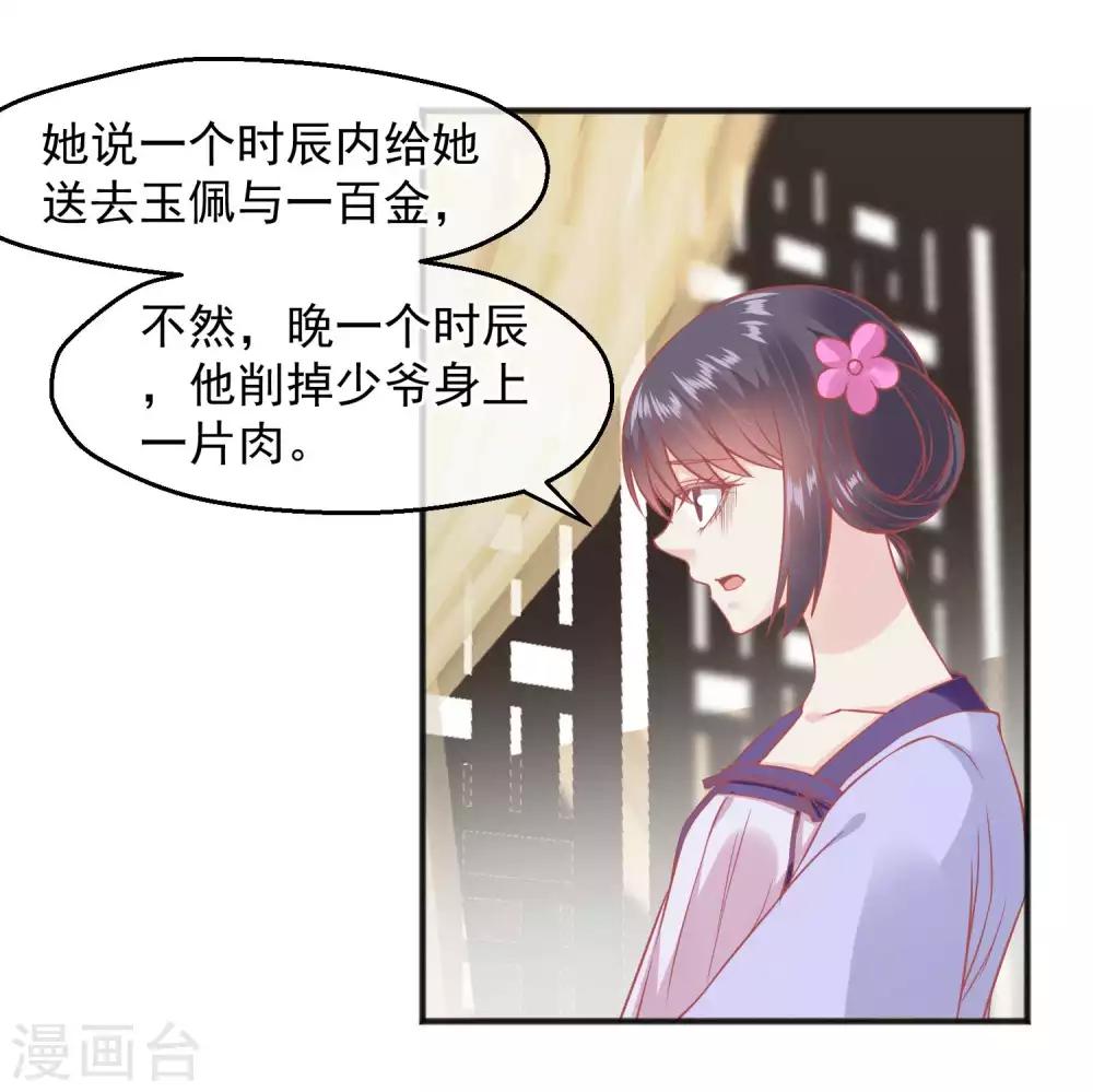 讀檔皇后 - 第189話 玉佩的秘密 - 1