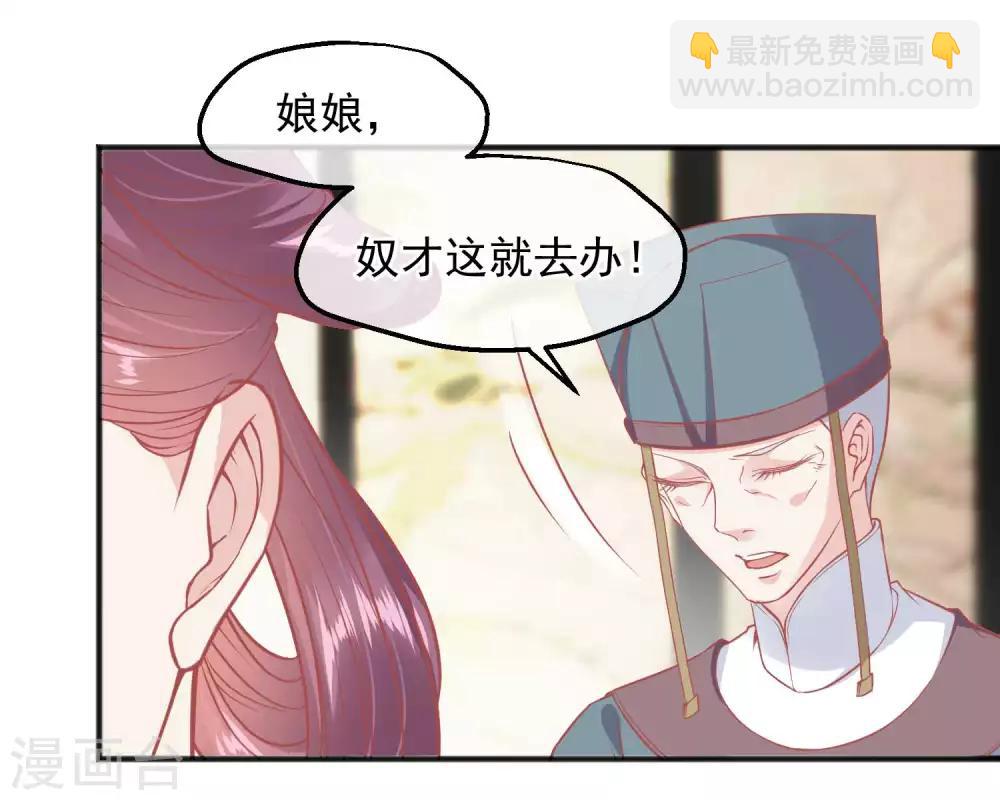 读档皇后 - 第190话 娘娘和我们不是自己人！ - 5