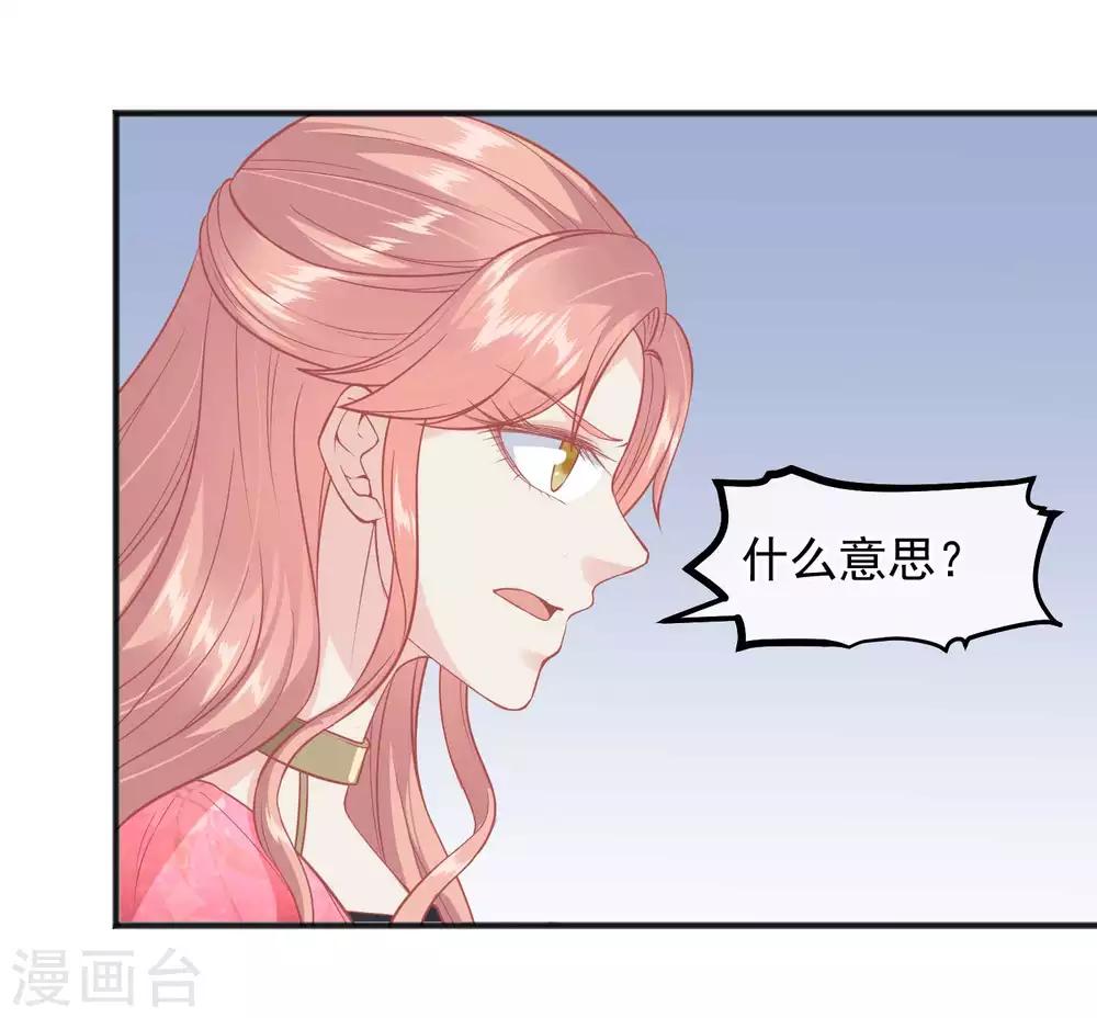 讀檔皇后 - 第190話 娘娘和我們不是自己人！ - 3