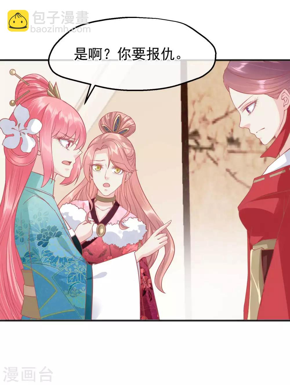 讀檔皇后 - 第190話 娘娘和我們不是自己人！ - 1