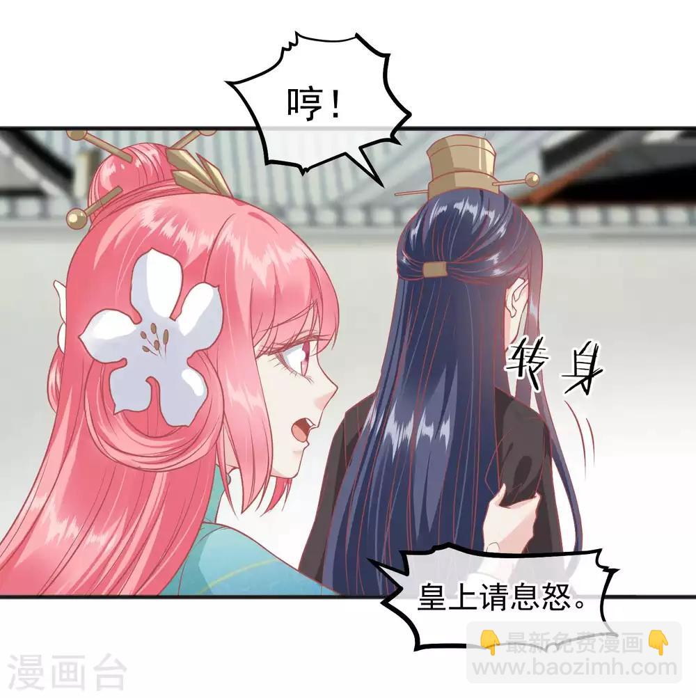 讀檔皇后 - 第192話 皇宮我也能來去自如 - 4