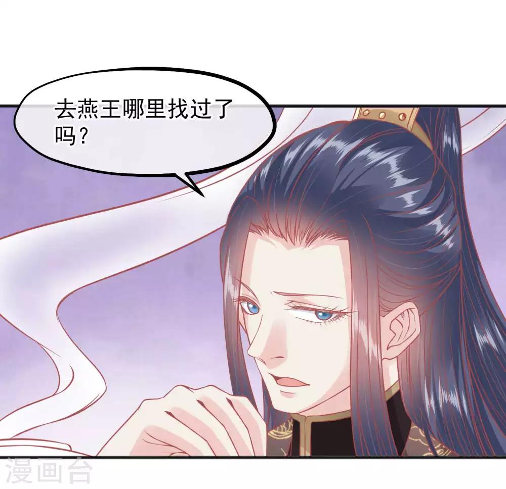 讀檔皇后 - 第205話 五彩錦雞 - 2