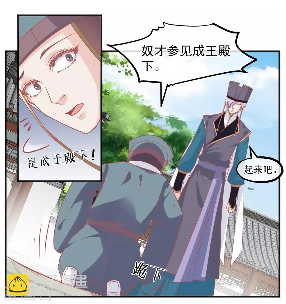 讀檔皇后 - 第209話 一碗粥送兩個男人 - 5