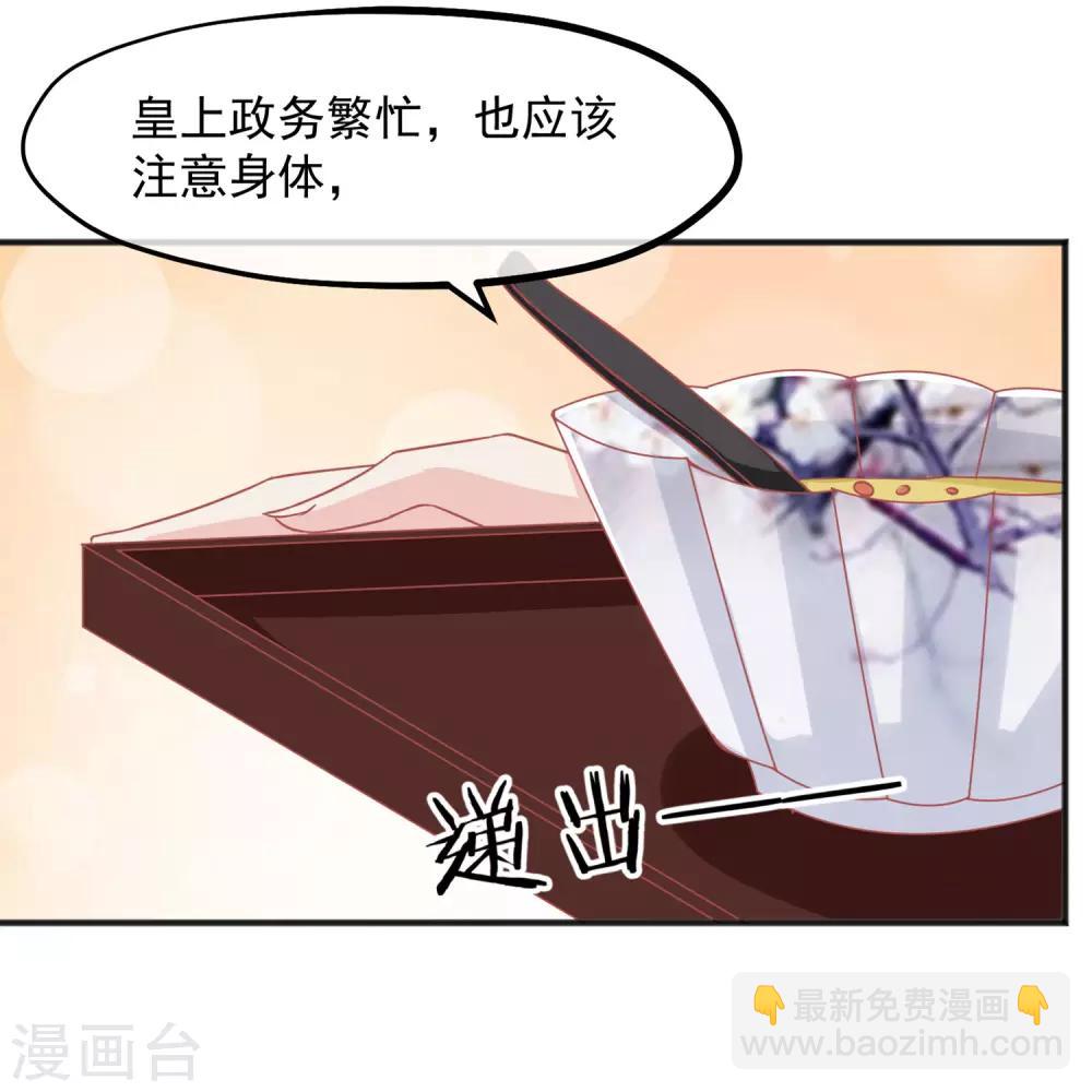 讀檔皇后 - 第209話 一碗粥送兩個男人 - 2