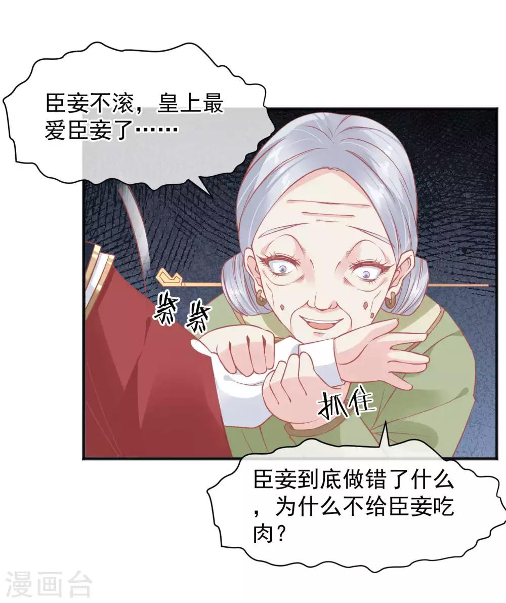 读档皇后 - 第217话 谁想弄死本世子 - 3