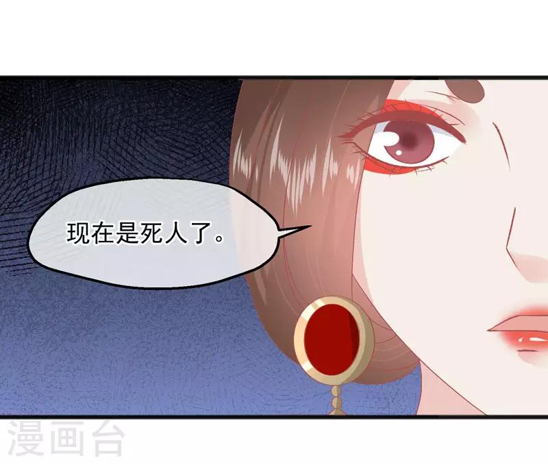 讀檔皇后 - 第227話 皇后造反 - 1