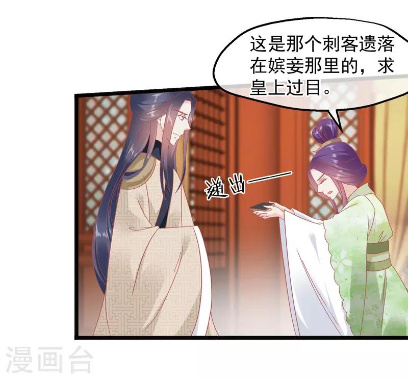 读档皇后 - 第227话 皇后造反 - 5