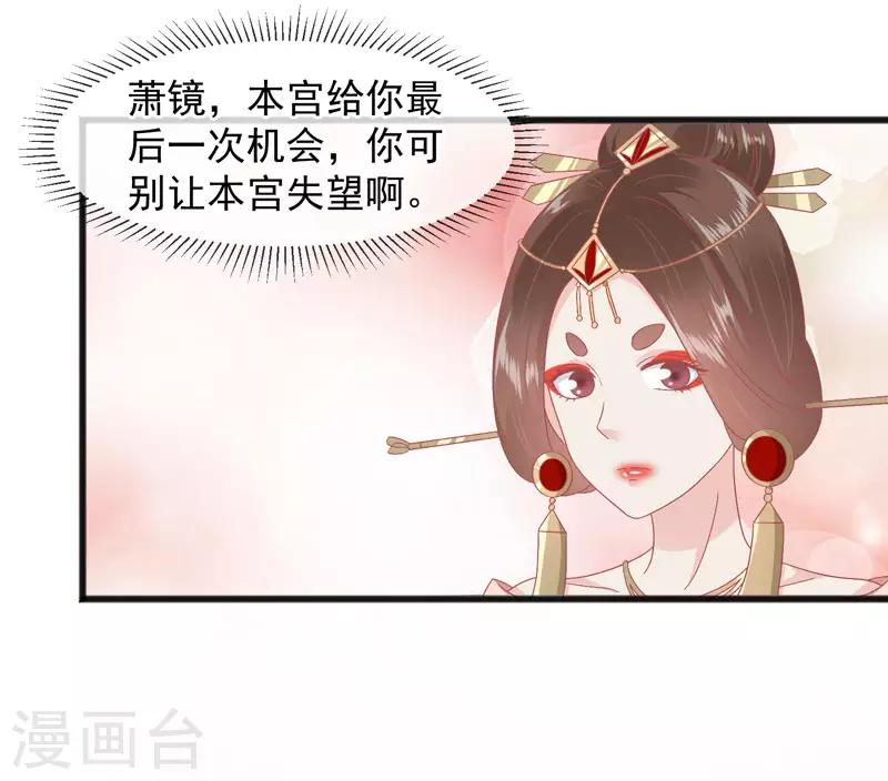 讀檔皇后 - 第227話 皇后造反 - 2