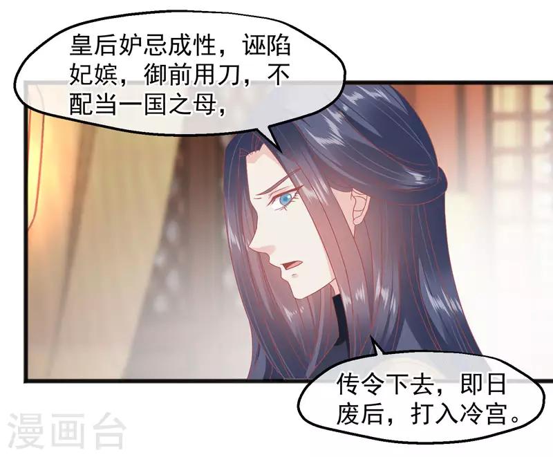 读档皇后 - 第227话 皇后造反 - 4