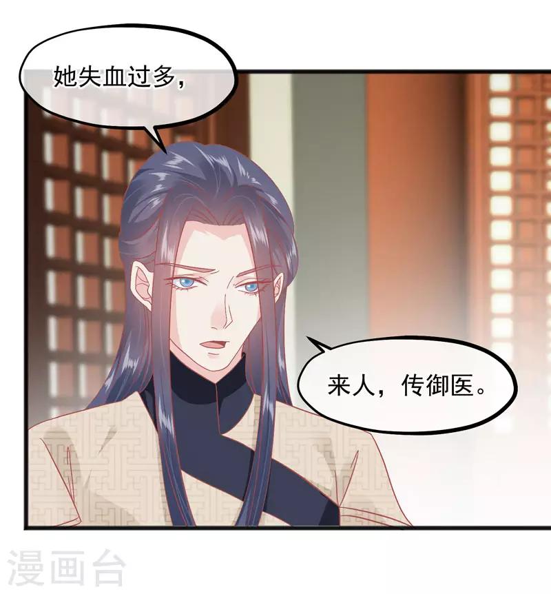 讀檔皇后 - 第227話 皇后造反 - 1