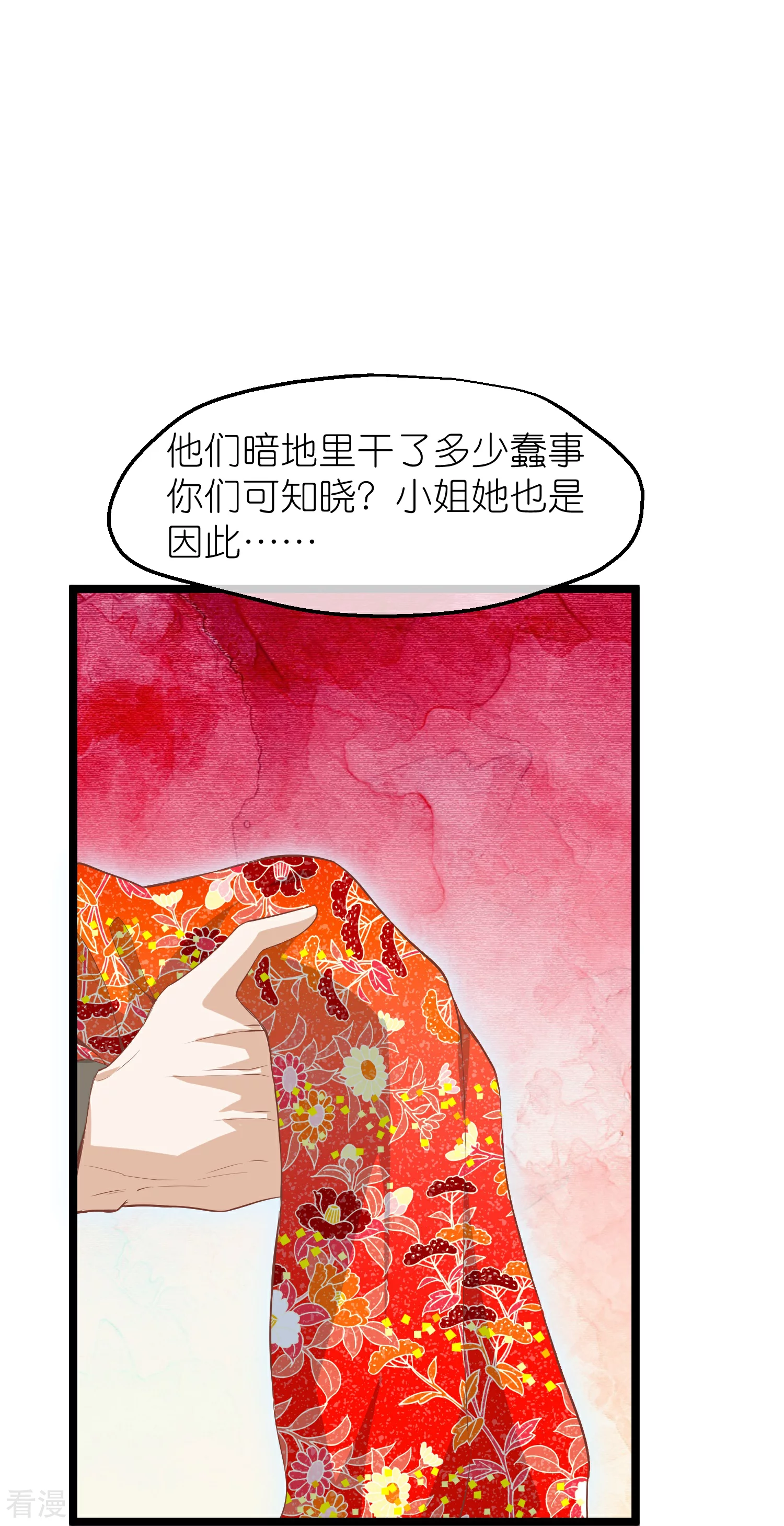 讀檔皇后 - 第三季第56話 兩方對峙 - 5