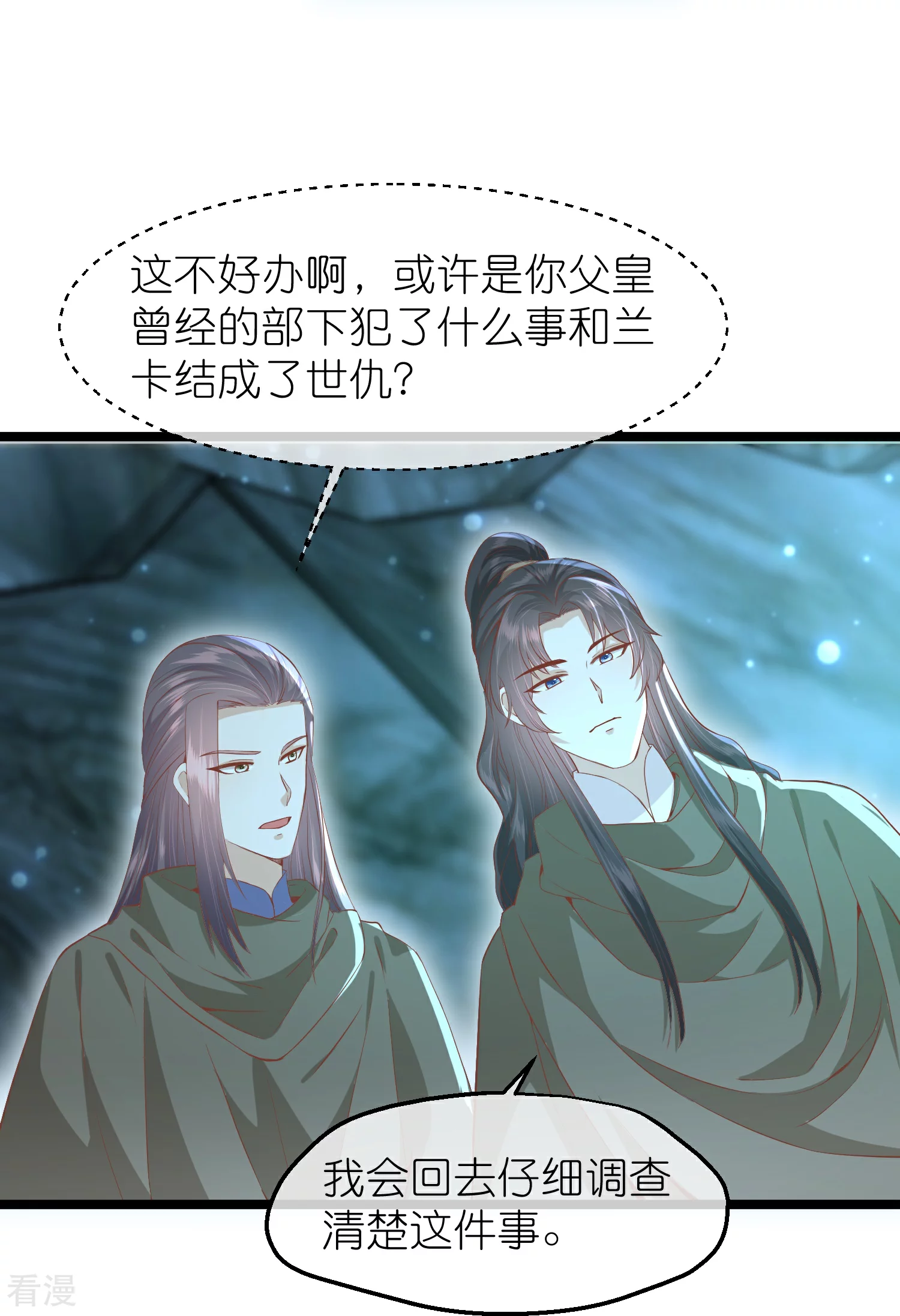 讀檔皇后 - 第三季第56話 兩方對峙 - 6