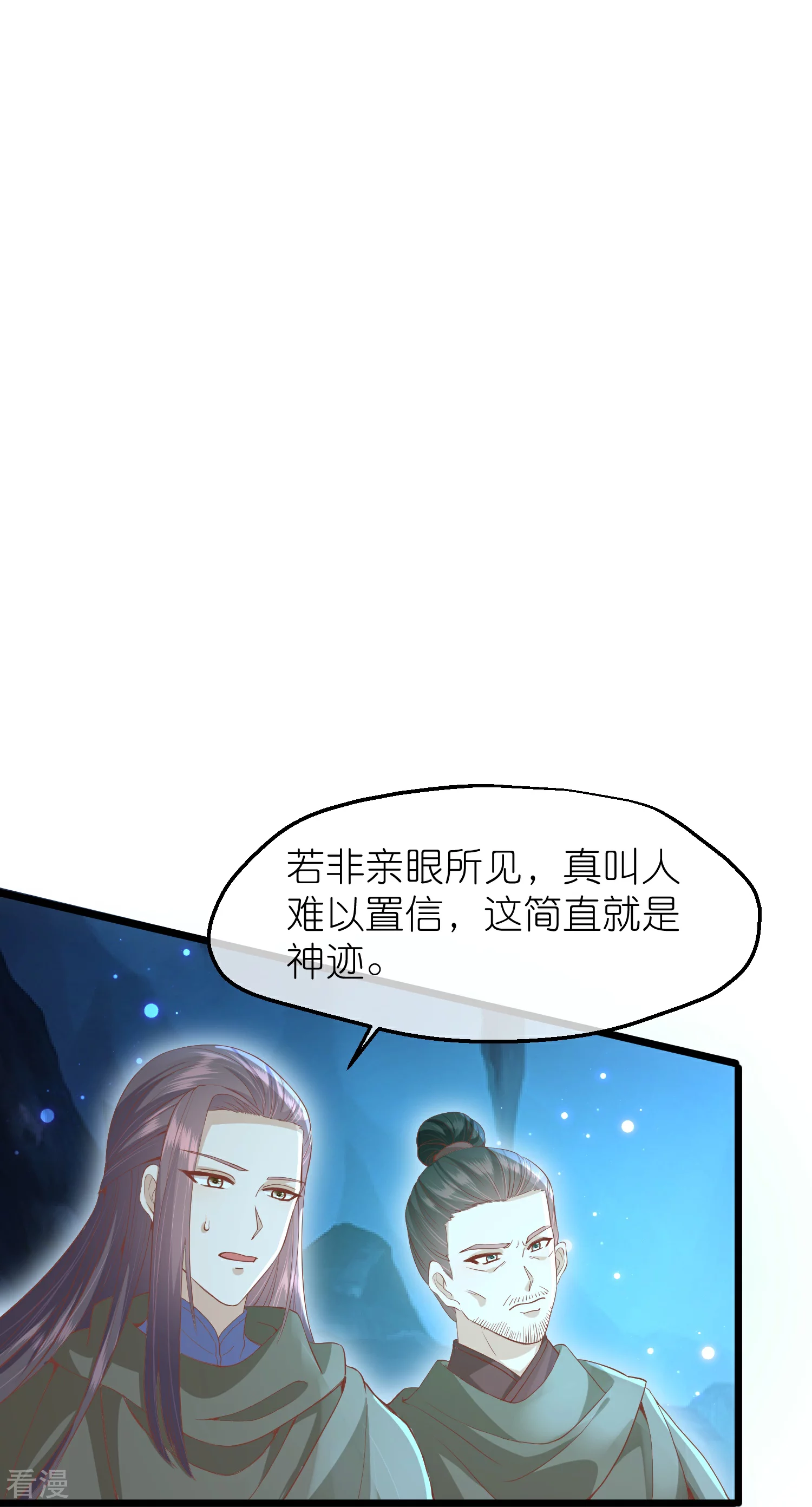 讀檔皇后 - 第三季第56話 兩方對峙 - 3