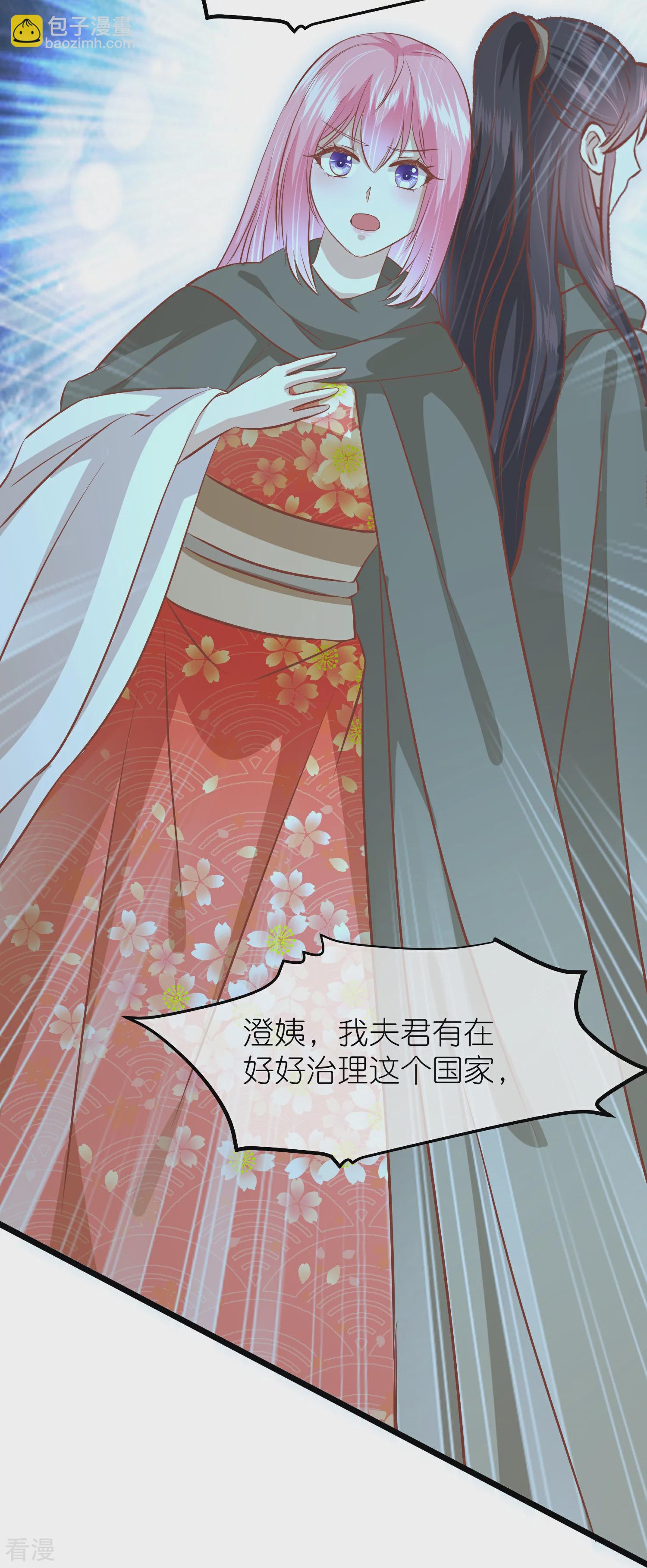 讀檔皇后 - 第三季第58話 強行離開 - 1