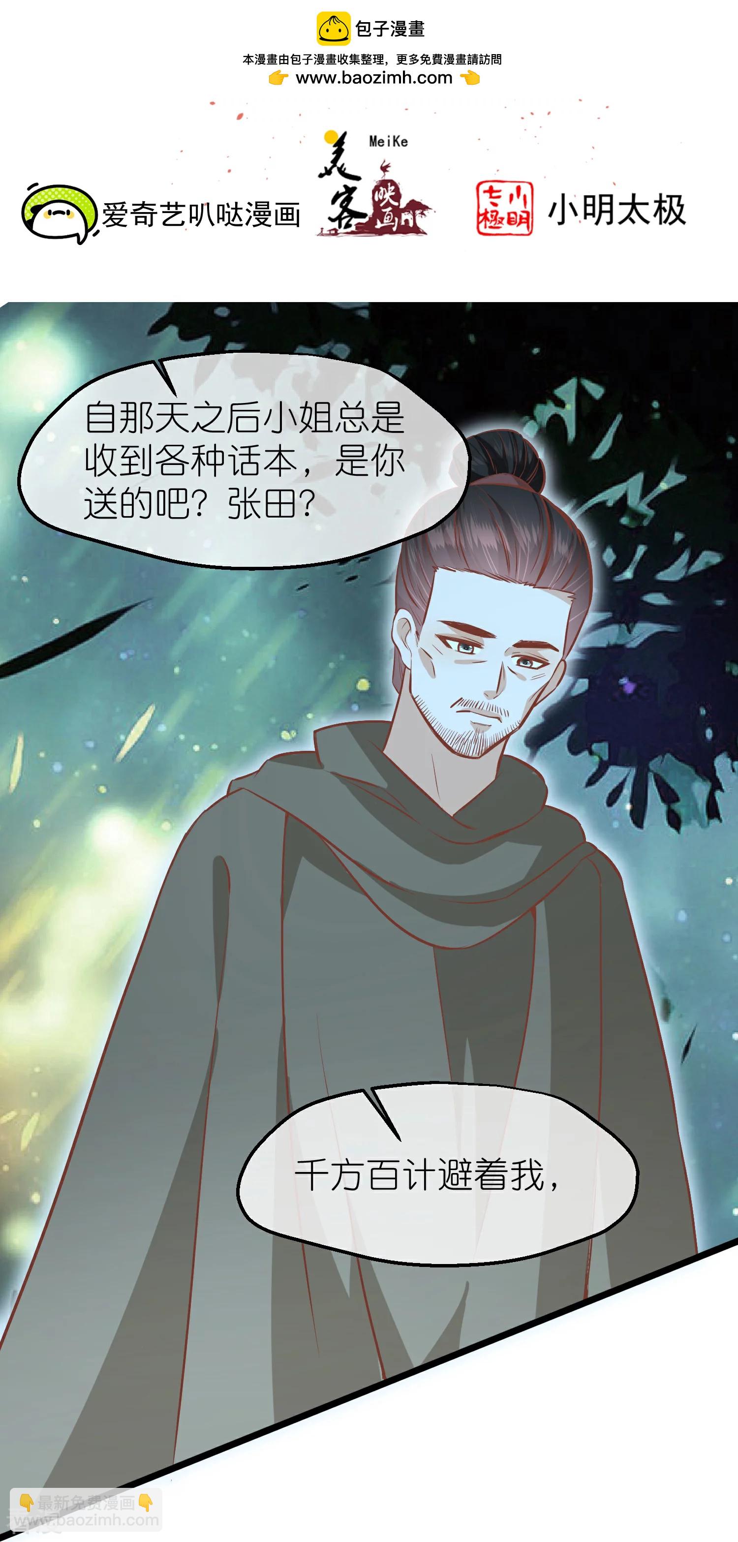 讀檔皇后 - 第三季第58話 強行離開 - 2