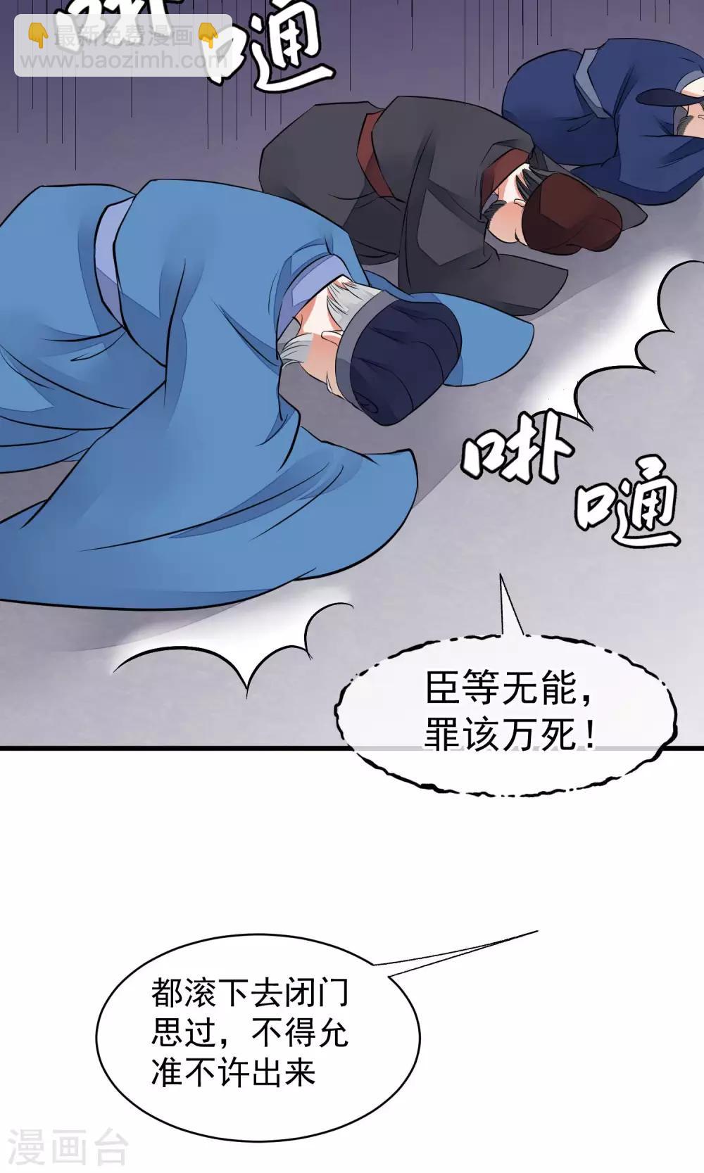 讀檔皇后 - 第30話 守護的那個人 - 5