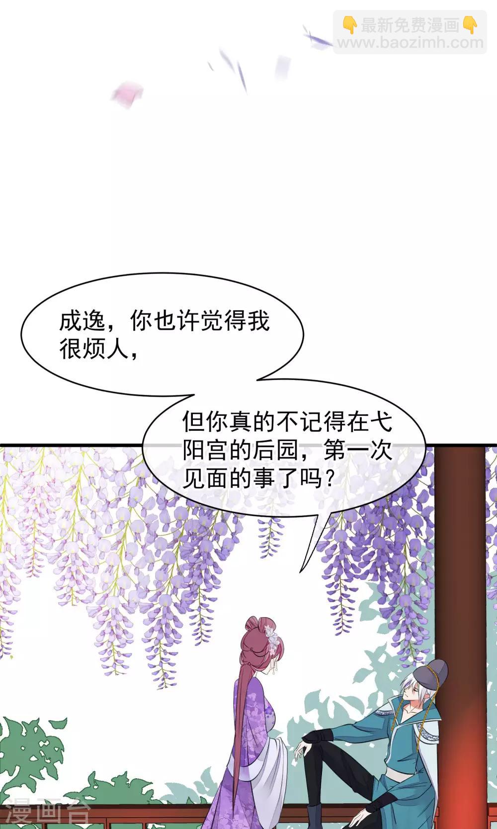 讀檔皇后 - 第34話 皇后發難 - 4